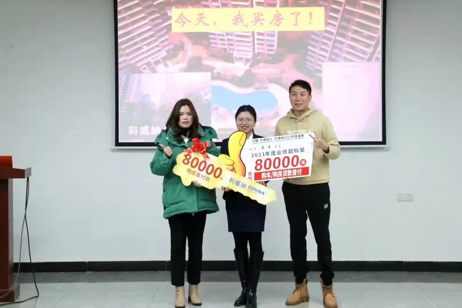 科威納『2022年度集團戰(zhàn)略目標(biāo)總動員及目標(biāo)分解會議』