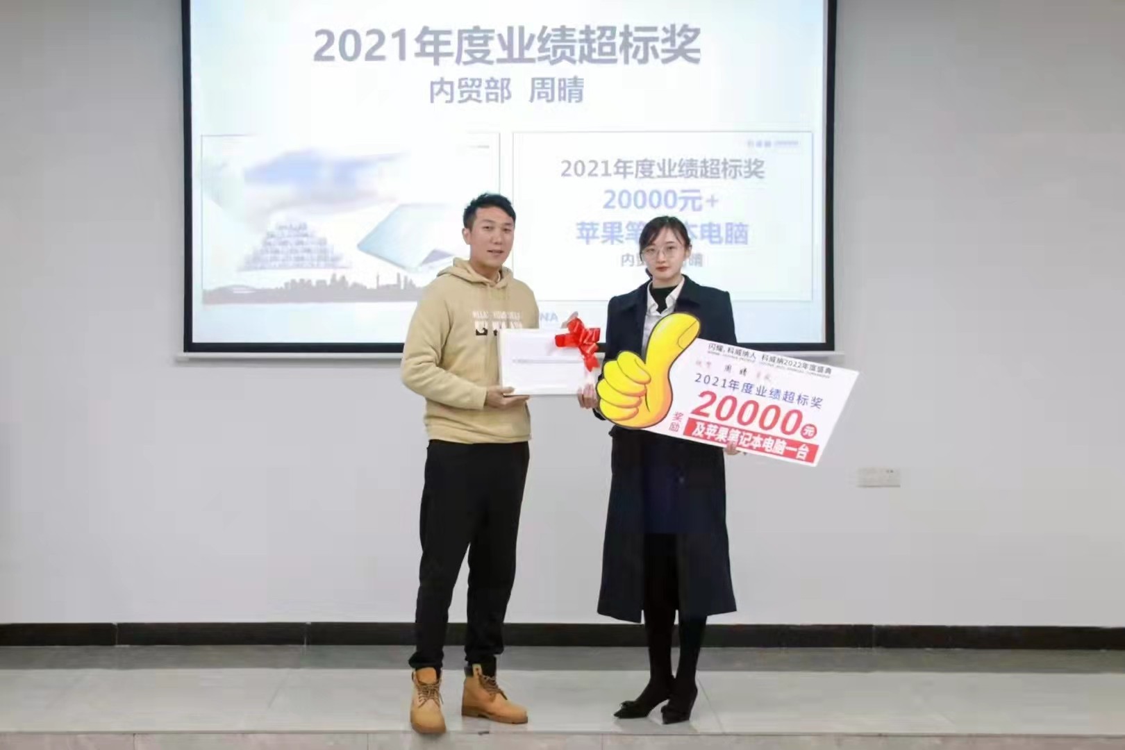 科威納『2022年度集團戰(zhàn)略目標(biāo)總動員及目標(biāo)分解會議』