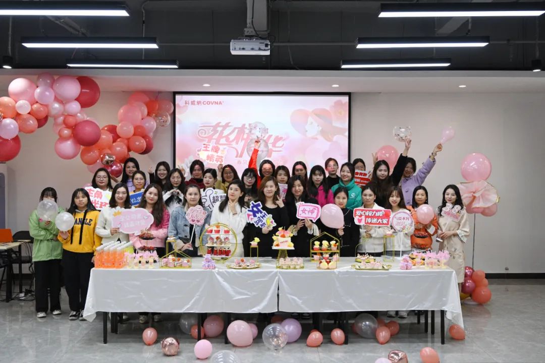 花樣年華，春風(fēng)十里，不如你——科威納集團祝各位女神節(jié)日快樂！