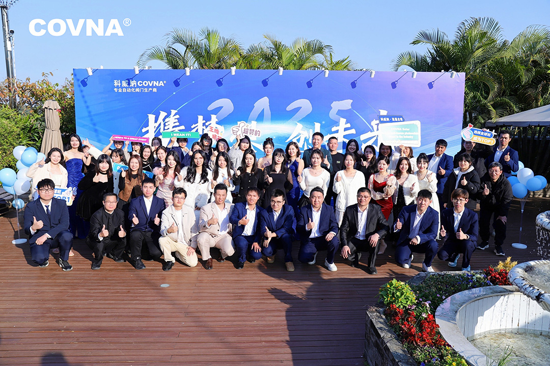 攜夢想，創(chuàng)未來——科威納集團2025年度盛典圓滿落幕