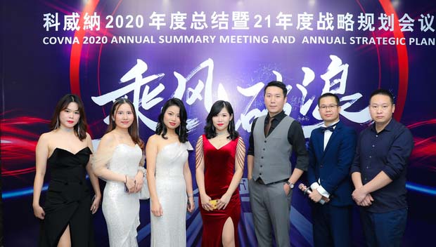 各路精英齊聚科威納2020年度總結(jié)暨21年度戰(zhàn)略規(guī)劃會議，飛凌萬里