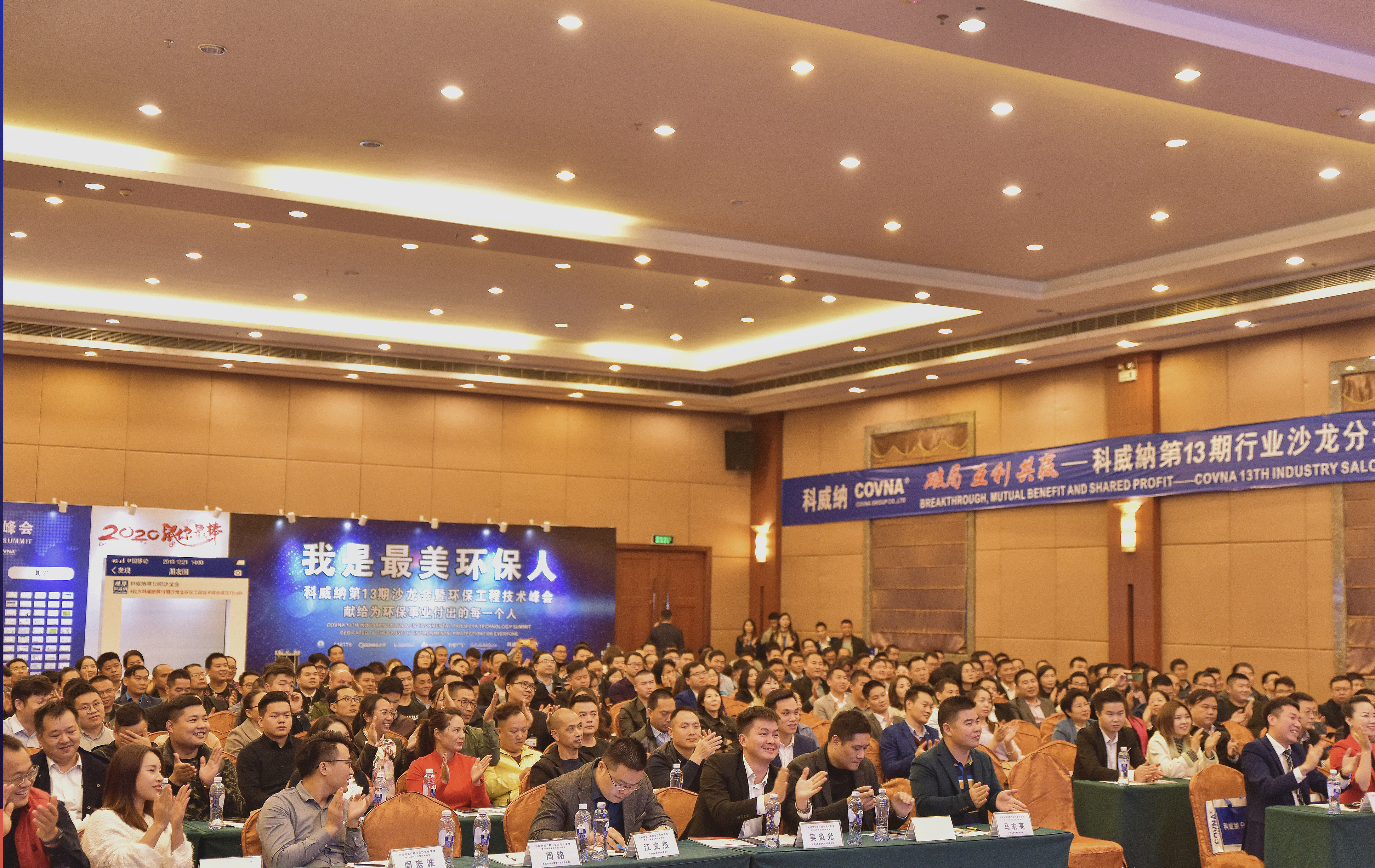 科威納行業(yè)沙龍會，交流企業(yè)信息，謀求共贏合作