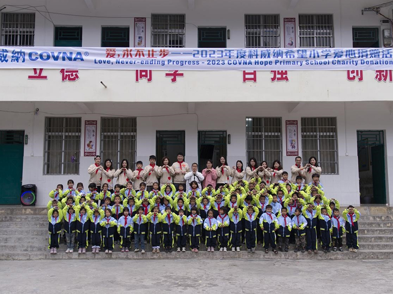 愛(ài)，永不止步——2023年度科威納【希望小學(xué)】愛(ài)心捐贈(zèng)活動(dòng)
