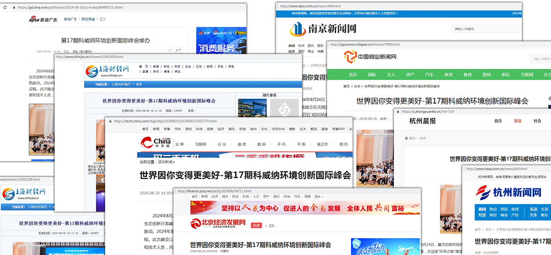 眾多家媒體紛紛報道這家公司，看來真的不簡單！